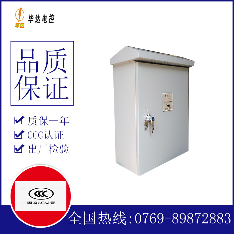 博罗户外配电箱