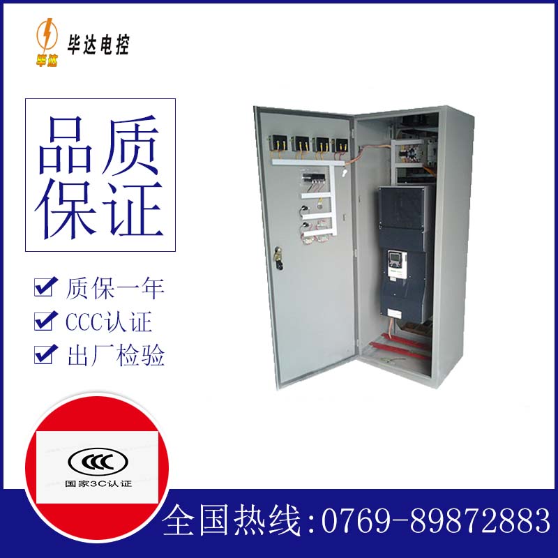 博罗XL-21配电柜