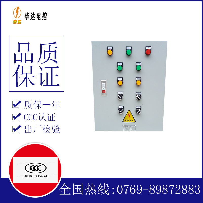 博罗水泵控制箱