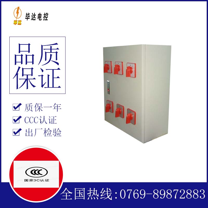 博罗电器控制箱