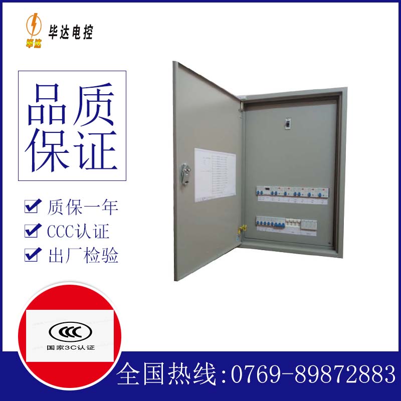 博罗成套配电箱