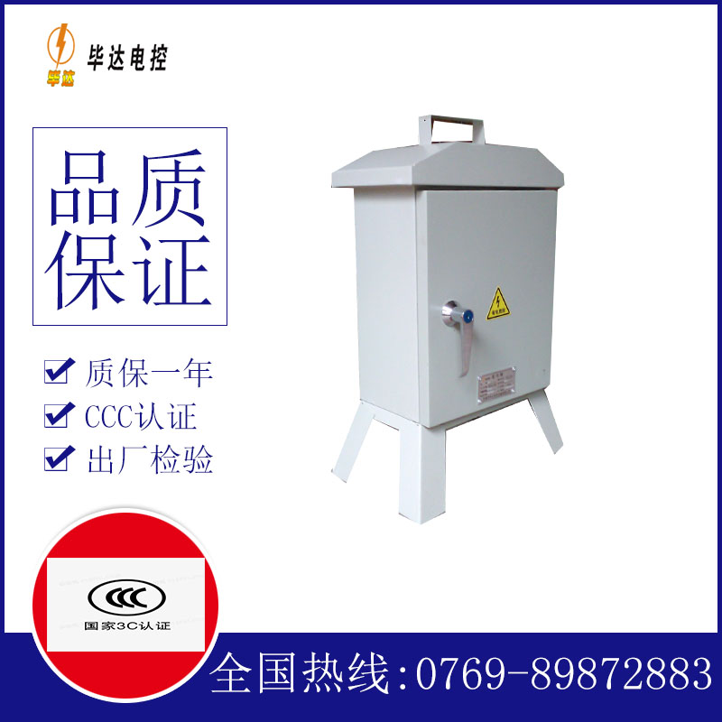 博罗临时控制箱